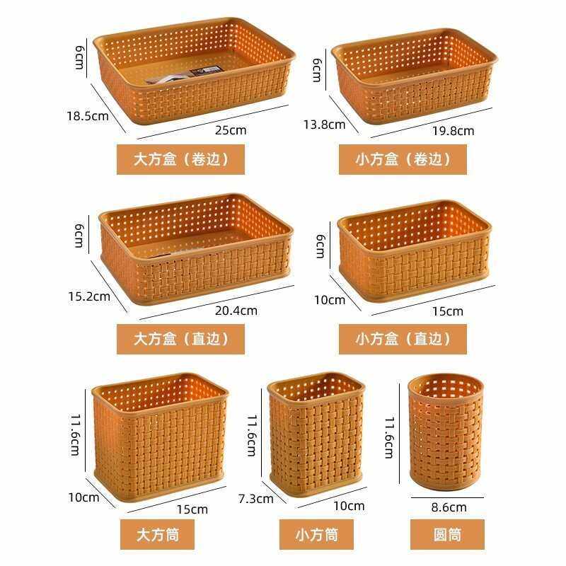 禧天龙收纳筐塑料床头置物篮编织化妆品收纳篮桌面厨房整理盒笔筒,淘宝优惠券,粉丝福利购,淘宝优惠卷