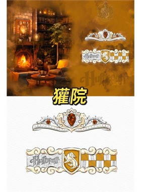 哈利波特周边城堡对戒