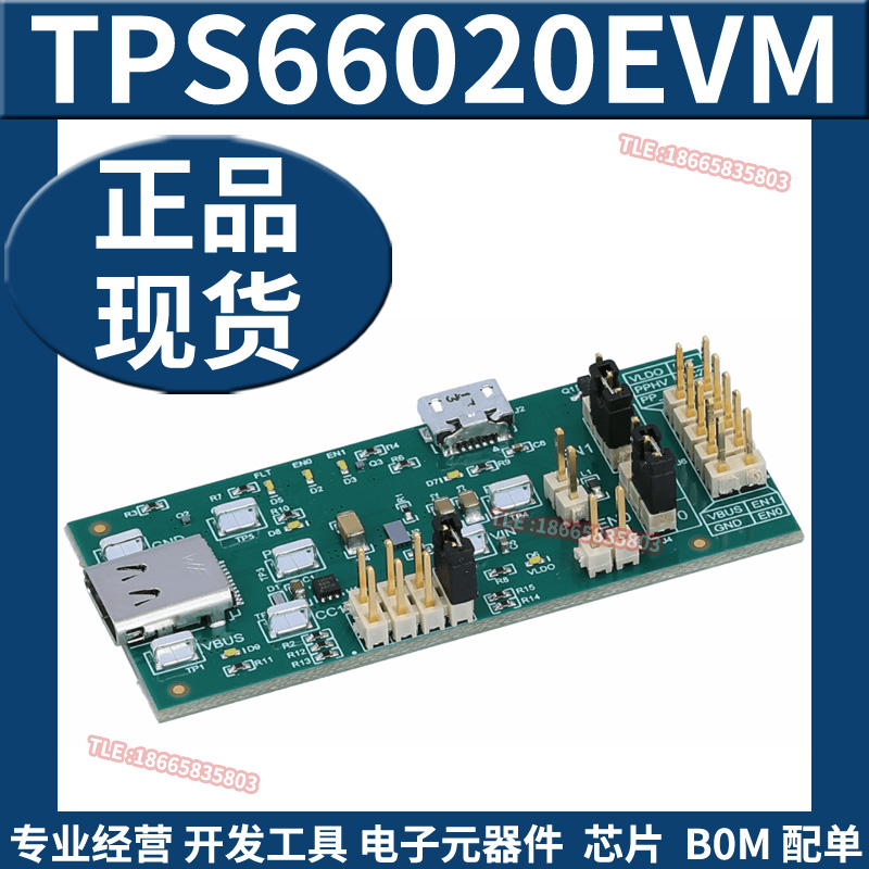 TPS66020EVM TPS66020集成拉电流和灌电流电源多路复用器评估模块 - 图1