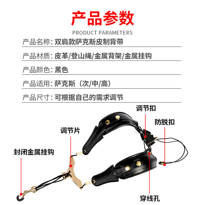 萨克斯双肩背带脖带挂带吊带中音次中音高音通用可调节皮制肩带-图2