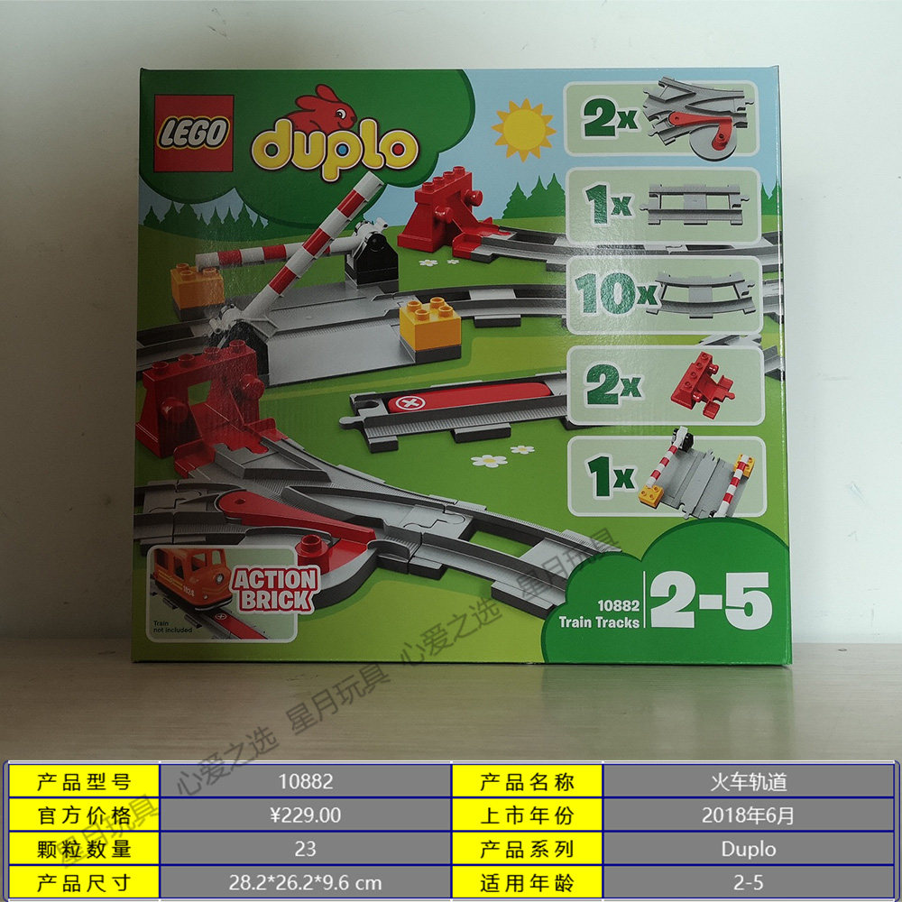 北京发货 LEGO乐高积木得宝系列 10874智能蒸汽火车 10872 10882_虎窝淘
