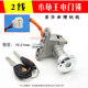 Qiaoge electric car electric door lock faucet lock Yadi ໄຟຟ້າລົດກະແຈສະຫຼັບ Emma turtle power lock