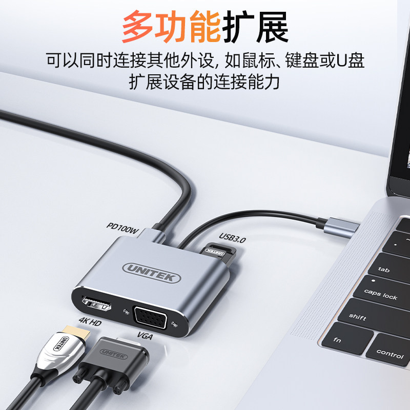 优越者Type-C转HDMI/VGA高清转换器插头带PD快充多接口扩展器手机平板连接电视投影仪同屏转接头投屏拓展坞