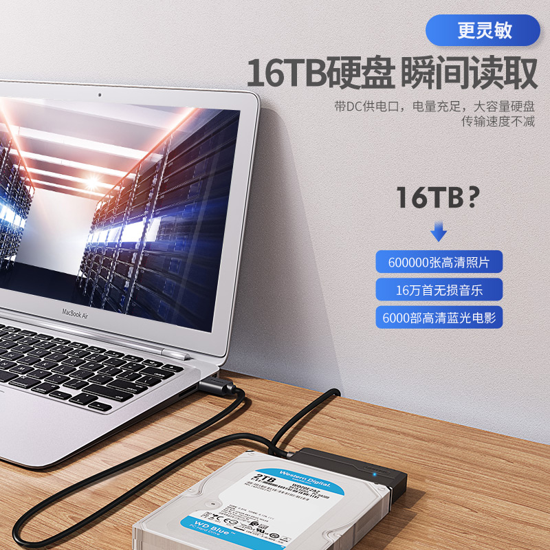 优越者sata转usb3.0易驱线台式电脑笔记本外接硬盘转接线2.5/3.5寸带供电接口机械固态硬盘数据线光驱读取器-图1