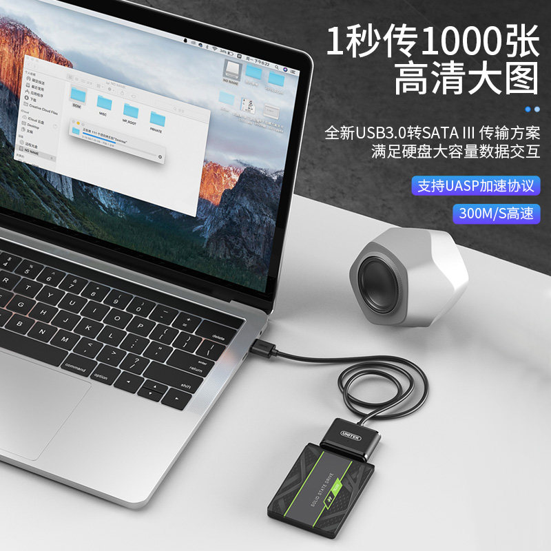 优越者sata转usb3.0易驱线硬盘转连接线外置接口2.5/3.5英寸台式机笔记本电脑读取转换机械SSD固态硬盘读取器