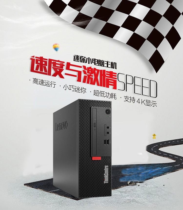 二手联想扬天M710e M900台式机电脑6 7 10代i3i5i7商务办公小主机 - 图2