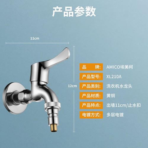 埃美柯 全自动洗衣机专用接头水龙头止水阀家用全铜4分防脱落水嘴 - 图3