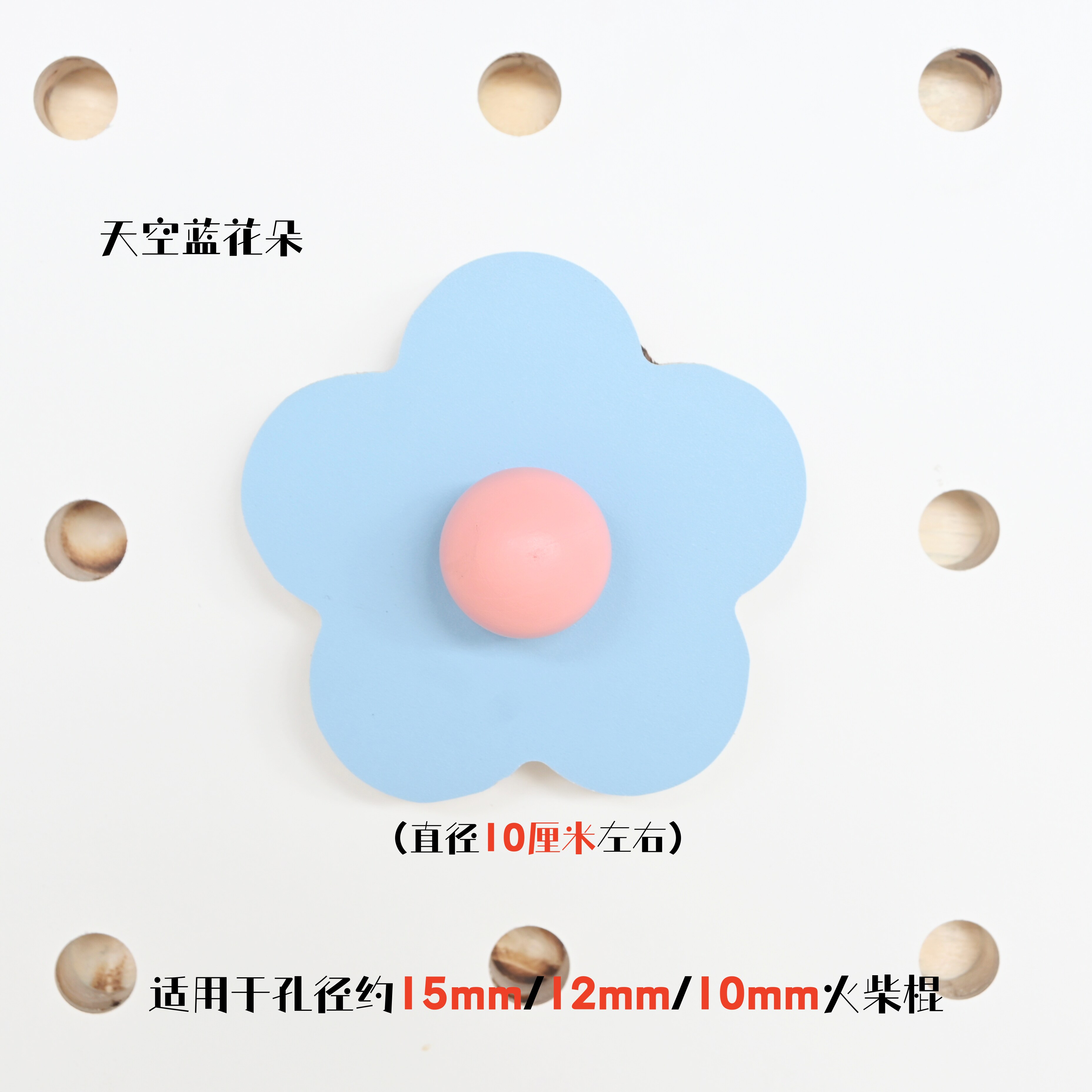 Perforated board accessories hook Morandi color wooden flowers exquisite decoration easy to install 15mm/12mm/10mm