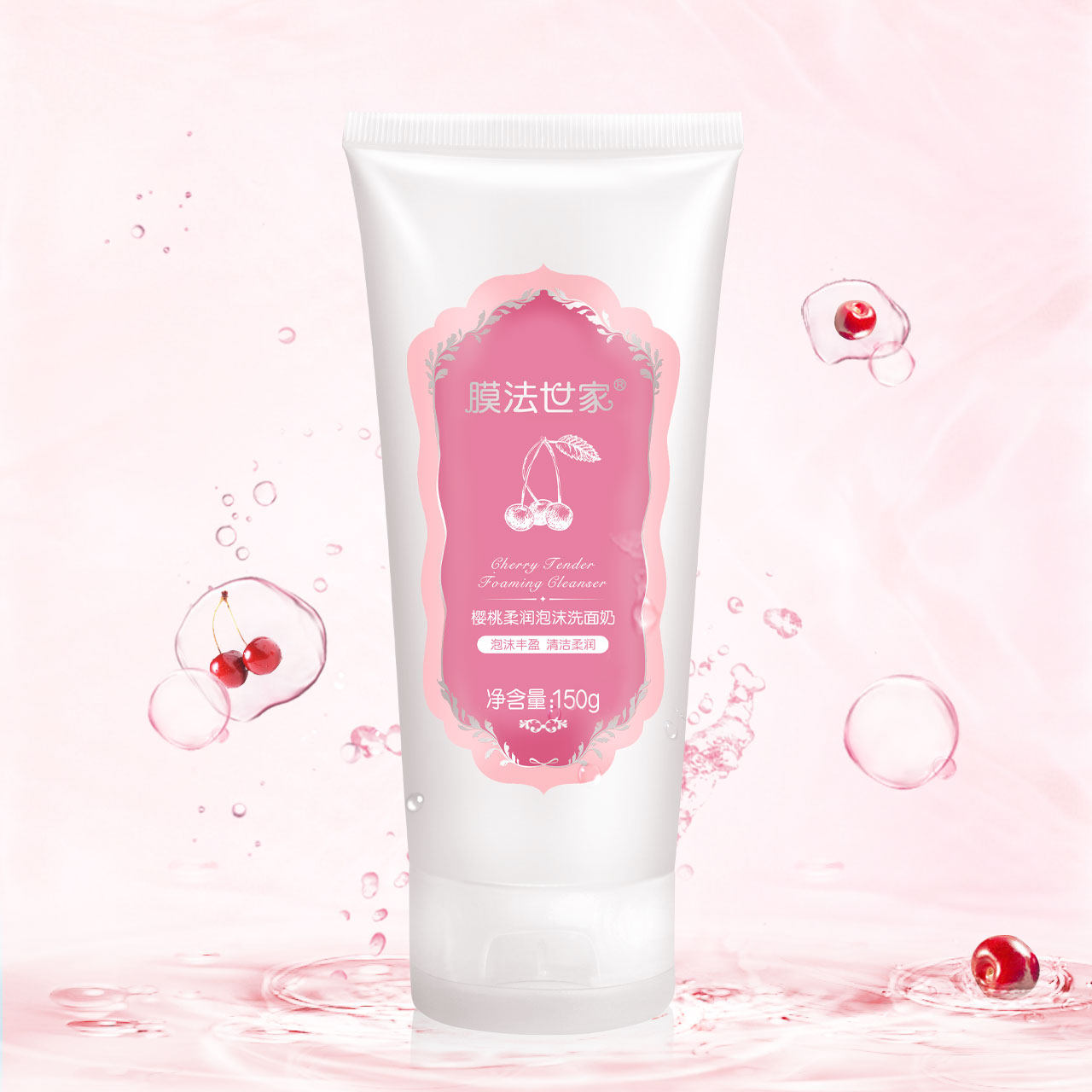 膜法世家绿豆氨基酸深层清洁洗面奶 膜法世家1908日照店洁面