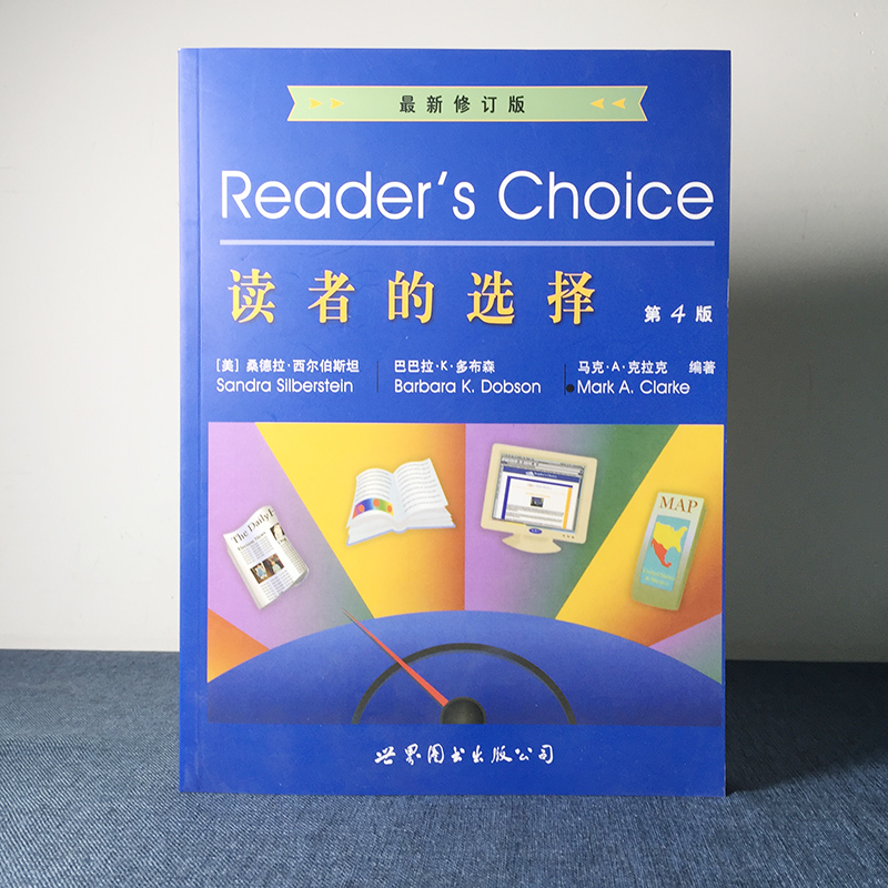 正版图书 世图Reader's Choice读者的选择 修订版 （第4版） 世界图书出版公司  英文版 马克A克拉克 , 巴巴拉K多布森 著 - 图0