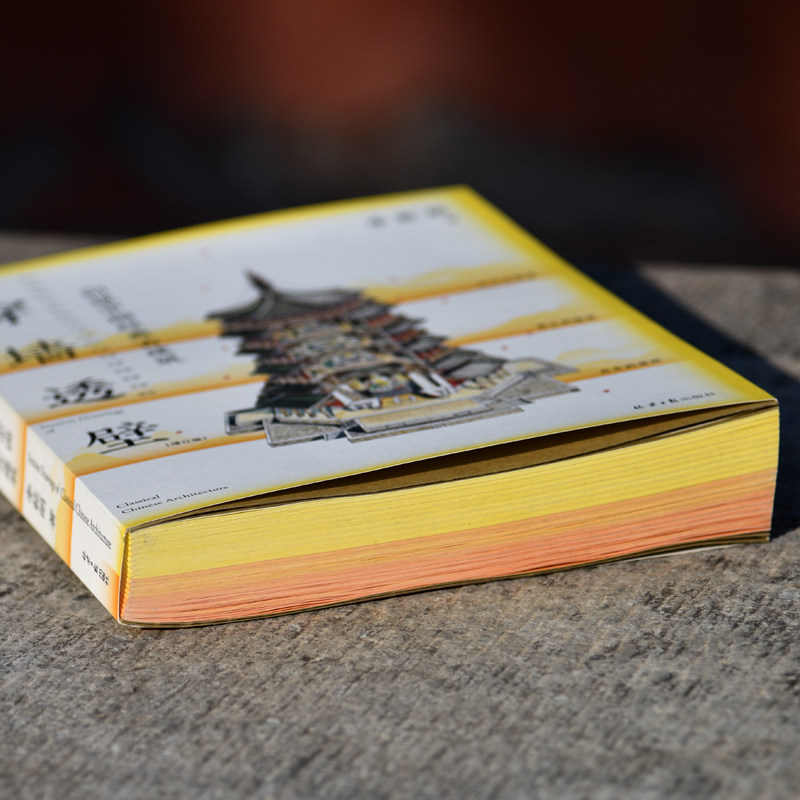 正版书  穿墙透壁-剖视中国经典古建筑（增订版） 李乾朗著 知名古建详解  理想国出版 北京日报出版社,淘宝优惠券,粉丝福利购,淘宝优惠卷