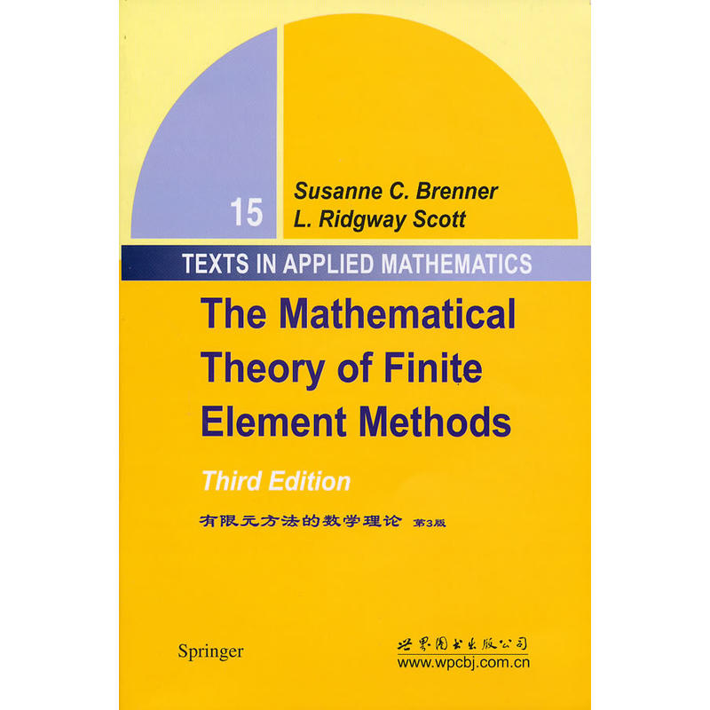 正版图书 有限元方法的数学理论 第3版 世图科技 The Mathematical Theory of Finite Element Methods 3rd