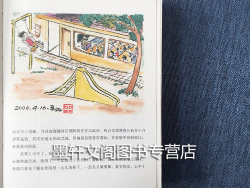 正版 平如美棠我俩的故事 饶平如著毛边书朱赢椿操刀设计 上海贝贝特 畅销书籍 画册 绘本 广西师范大学出版社中国好书 - 图3