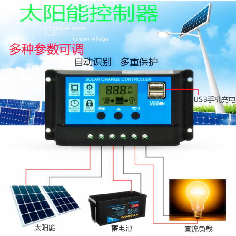 太阳能控制器12V24V30A光伏充放电瓶锂电池充电器智能家用通用型 - 图0