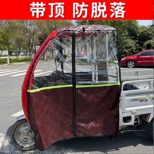 快递车电动三轮车雨棚车篷全透明遮雨门帘围帘前车篷挡风雨帘全包
