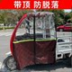 快递车电动三轮车雨棚车篷全透明遮雨门帘围帘前车篷挡风雨帘全包