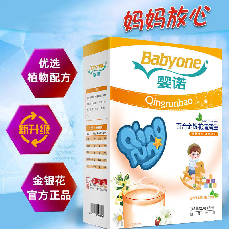 不怕上火百合金银花清清宝清润去火植物配方奶粉伴侣助力成长