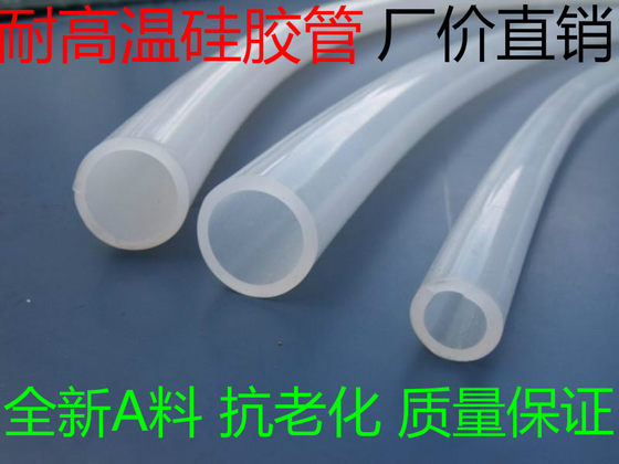 Silicone tube high temperature tube silicone rubber hose high temperature resistant hose 2/3/4/6/8/10/12/14/16/19mm