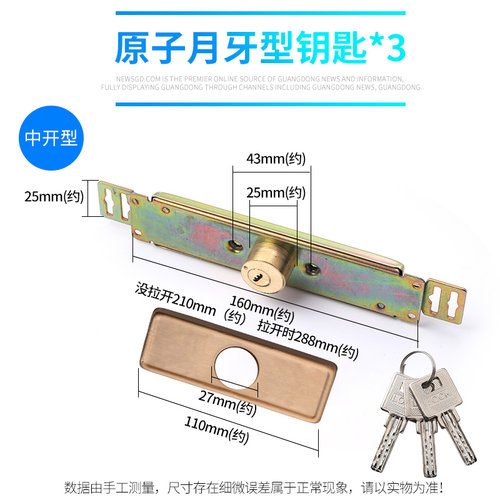 卷帘门锁卷闸门锁中间开通开通用型铜芯十字老式底开防盗防撬门锁 - 图1