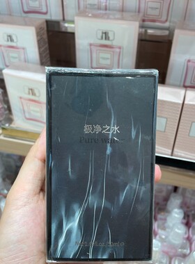 MINISO名创优品极净之水香水纯粹净澈的香气意境日常淡香水