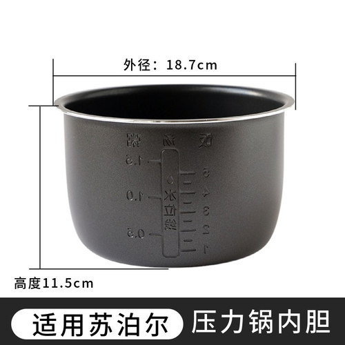 适用于苏泊尔 SY-25YC8110电压力锅2.5L升内胆25YC10正品不粘锅 - 图0
