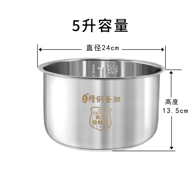 适用于九阳电压力锅JYY-50YS21/50YS22/50YS23/50YL1不锈钢内锅芯 - 图1