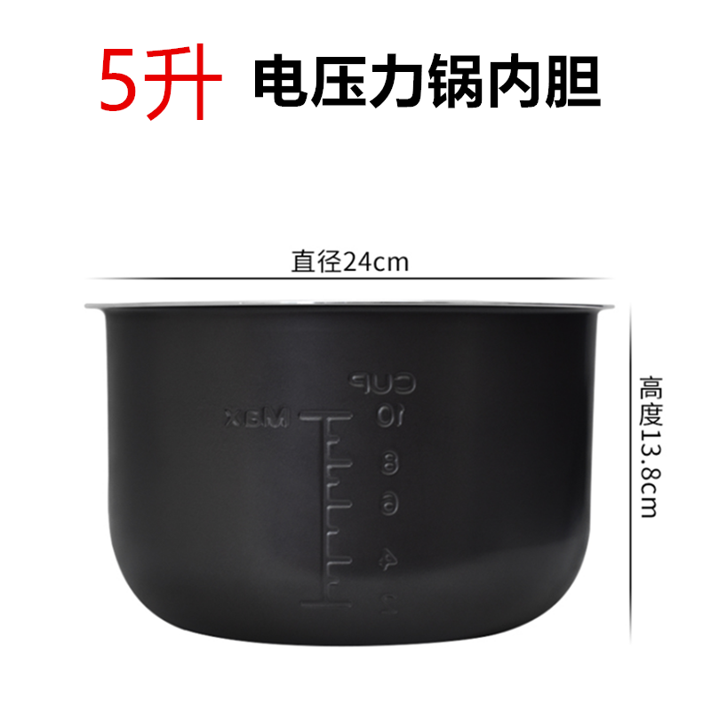 适配美的电压力锅MY-QC50A5锅盖/旋手按扭密封圈内胆排气内锅配件 - 图2