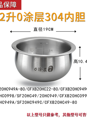适配苏泊尔CFXB40HC15-120电饭煲内胆3升4升5升球釜2.0铜晶0涂层