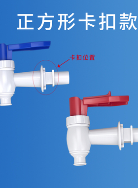 美的饮水机水龙头水嘴适用立式冷热卡扣出水水龙头MYR720T 通用型