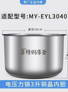 适用于美的电压力锅MY-EYL3040配件内胆排气阀锅盖浮子阀密封圈