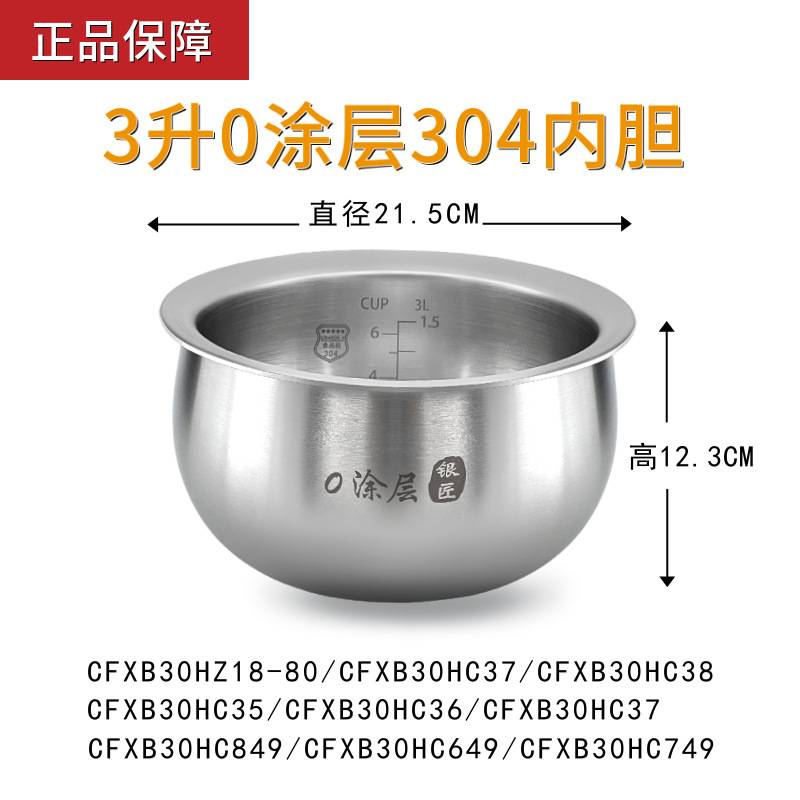 适配苏泊尔CFXB40HC15-120电饭煲内胆3升4升5升球釜2.0铜晶0涂层 - 图2