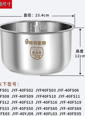 适用于九阳电饭煲内胆3L4L5L升电饭锅智能不粘锅内锅304不锈钢胆