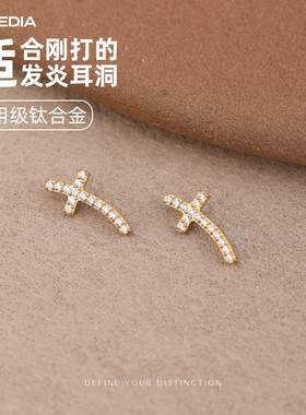 九度穿刺/植入级钛合金 满钻弧形弯十字架 F136饰品 耳钉耳骨钉