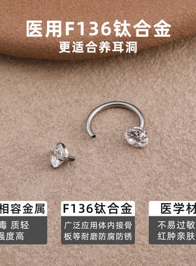 F136钛合金内螺旋马蹄环牙口0.9m镜面抛光鼻中隔耳垂钉耳骨钉唇钉