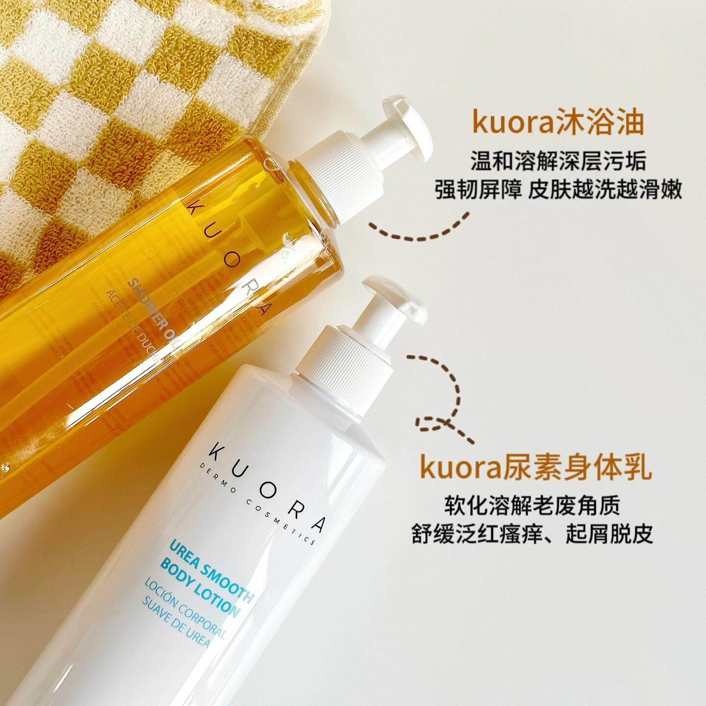 干皮鸡皮肤速买！西班牙KUORA库尼尿素身体乳/沐浴油保湿舒缓肌肤,淘宝优惠券,粉丝福利购,淘宝优惠卷