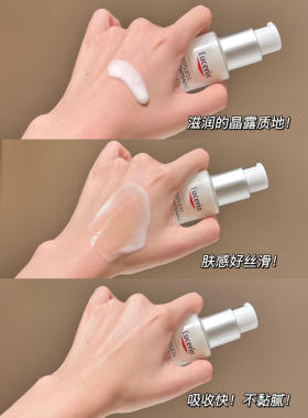 新版二代！Eucerin/优色林光引精华液美白提亮淡斑改善暗沉水30ml