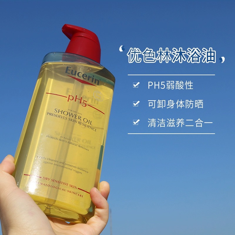 滋润能卸防晒！Eucerin优色林PH5护理沐浴油 滋润保湿沐浴露400ml - 图0