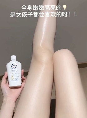 freiol福来油匀净美肤精华油