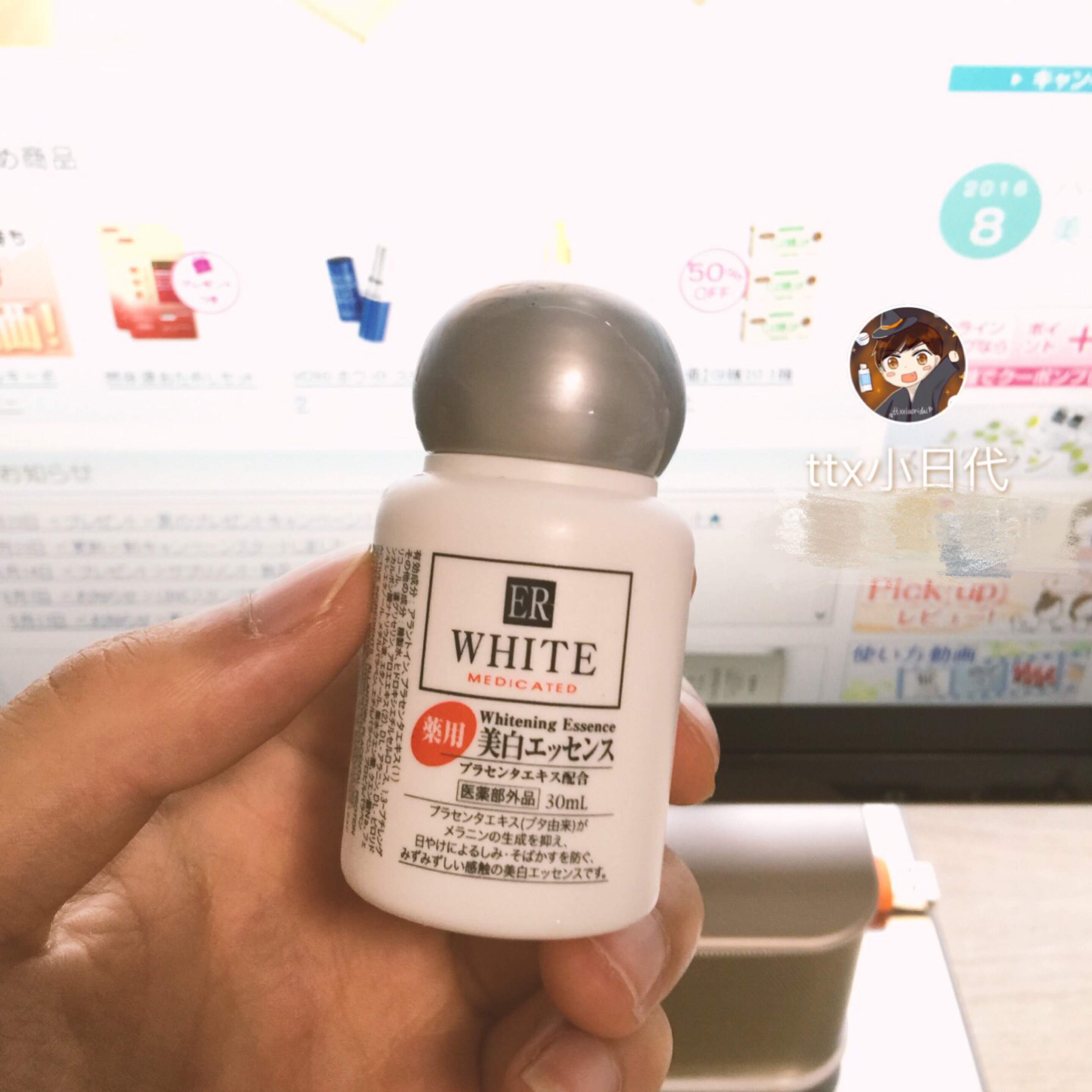 日本本土 現貨 DAISO 美白精華液30ML 活膚亮白保溼