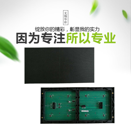 LED显示屏 广告屏室内单元板 F3.75双色单元板 单色显示屏 室内屏 - 图2