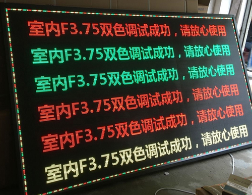 LED显示屏 广告屏室内单元板 F3.75双色单元板 单色显示屏 室内屏 - 图3