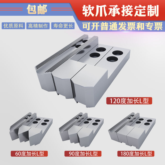 Extended L-shaped soft claws hydraulic three-claw clips large outer circle