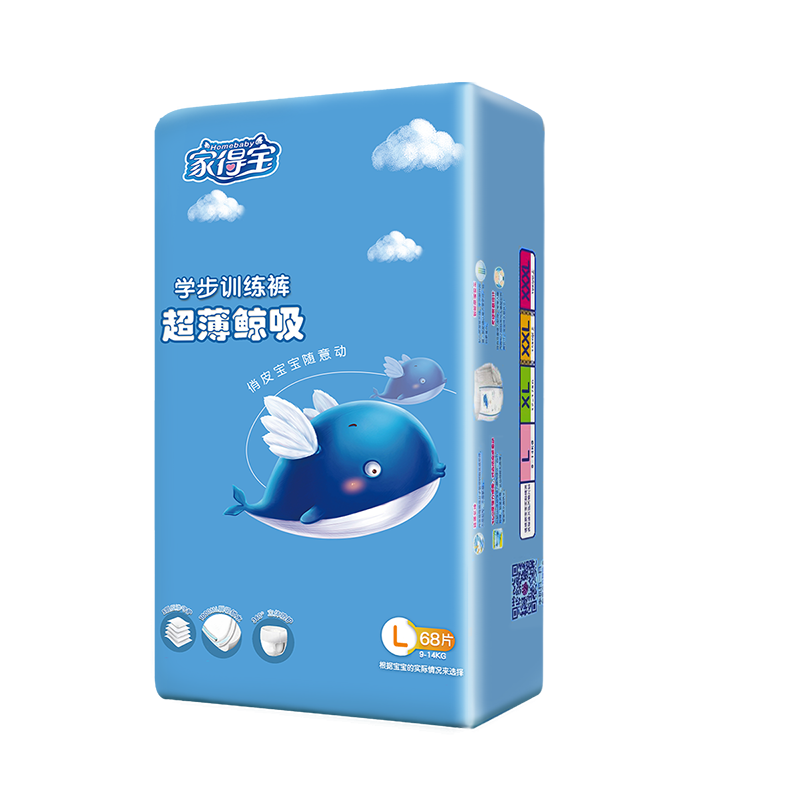 家得宝超薄鲸吸拉拉裤XXXL 宝宝尿不湿学步训练裤MLXLXXL码纸尿裤,淘宝优惠券,粉丝福利购,淘宝优惠卷