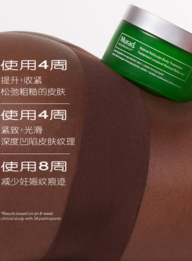 慕拉得A醛身体乳改善橘皮妊娠纹