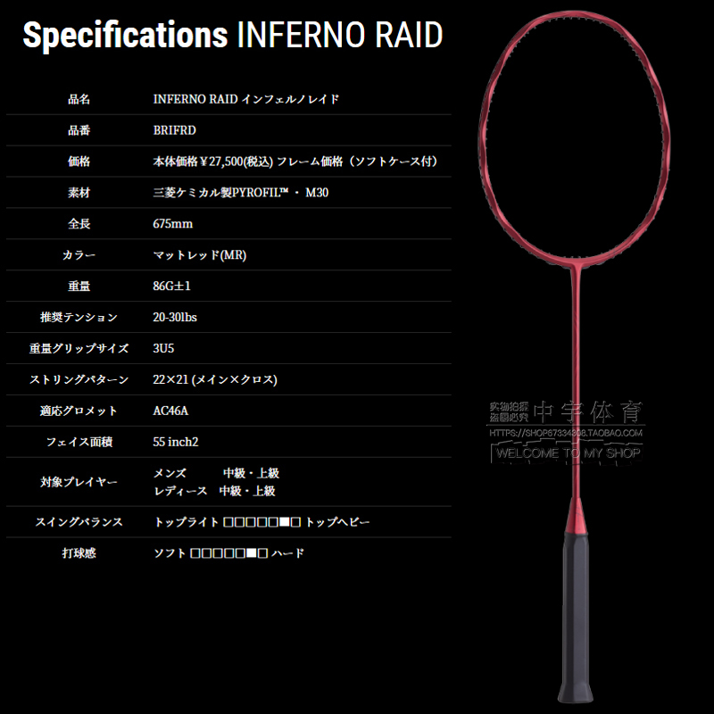 正品GOSEN高神inferno魅剑2代地狱智能 地狱突袭麻花拍羽毛球拍 - 图2