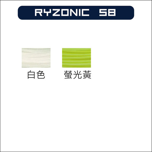 正品GOSEN高神RYZONIC58 65雷鸣大盘线羽毛球线高弹超强击球音-图3