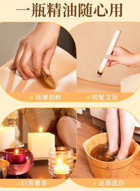 艾草生姜精油开背按摩刮痧推背发热肩颈全身体推拿油舒通经络免洗