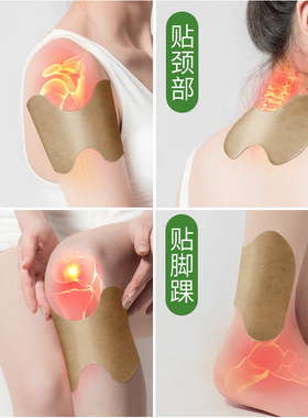妙艾堂艾草肩颈疼痛贴腰椎保健