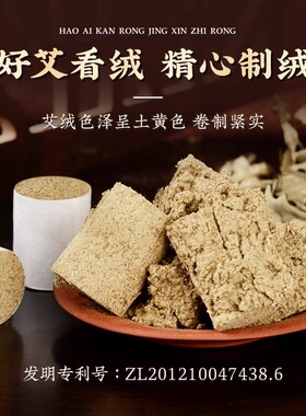 陈年艾条艾柱艾灸条盒艾绒艾草叶纯艾非无烟随身灸家用妙艾堂正品