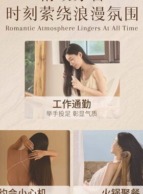 独特艾琳发丝淡香水持久留香
